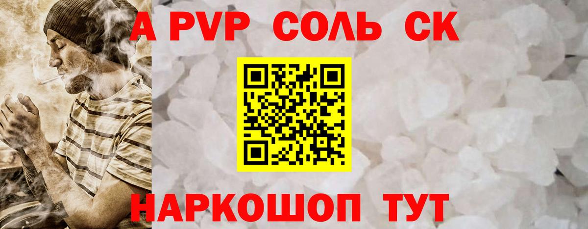 A-PVP крисы CK  Вход с VPN  где найти наркотики  A-PVP VHQ  A PVP СК  Нижний Новгород 