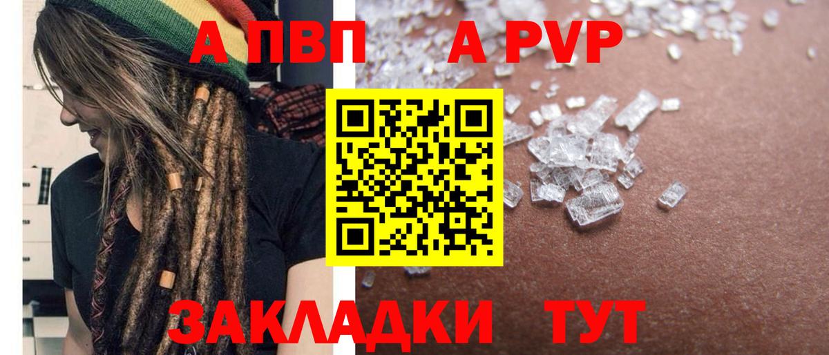 Альфа ПВП Соль Нижний Новгород