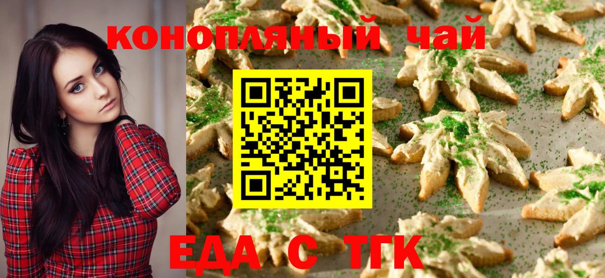 Canna-Cookies марихуана  Вход с VPN  Нижний Новгород 