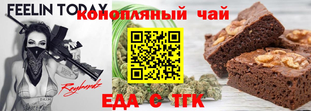 Еда ТГК марихуана Нижний Новгород