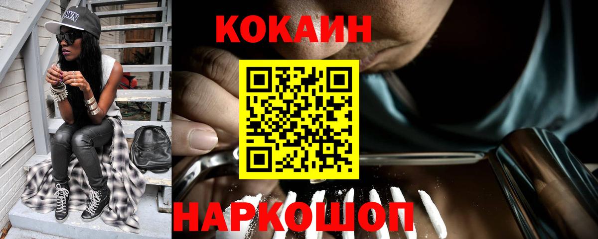Cocaine 98% Нижний Новгород
