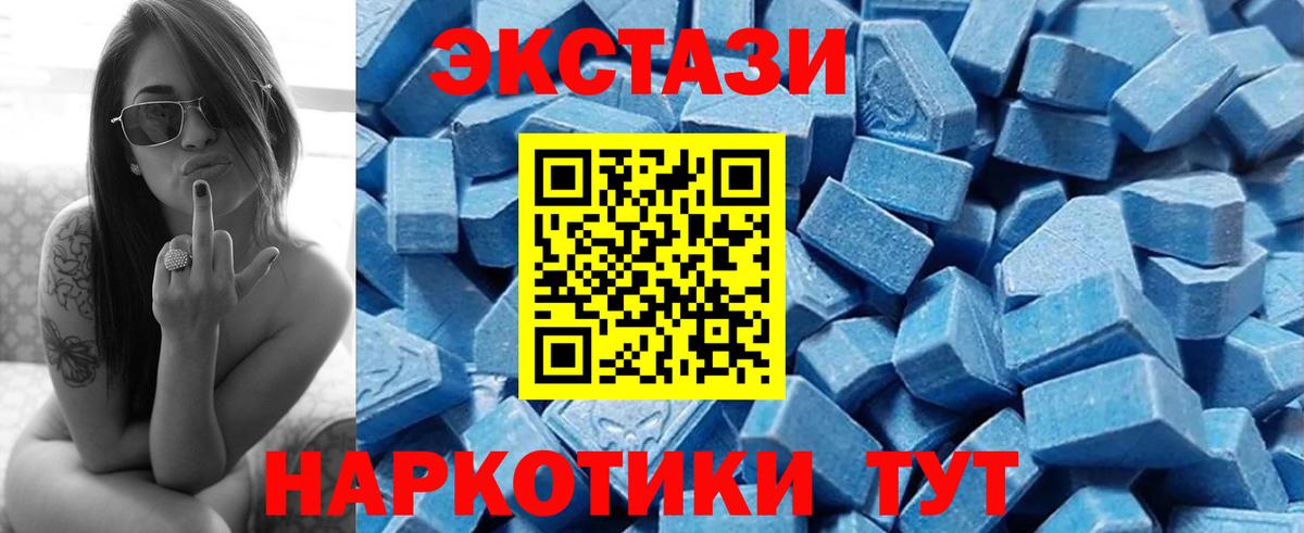 Нижний Новгород  Ecstasy  Вход с VPN  Ecstasy TESLA 