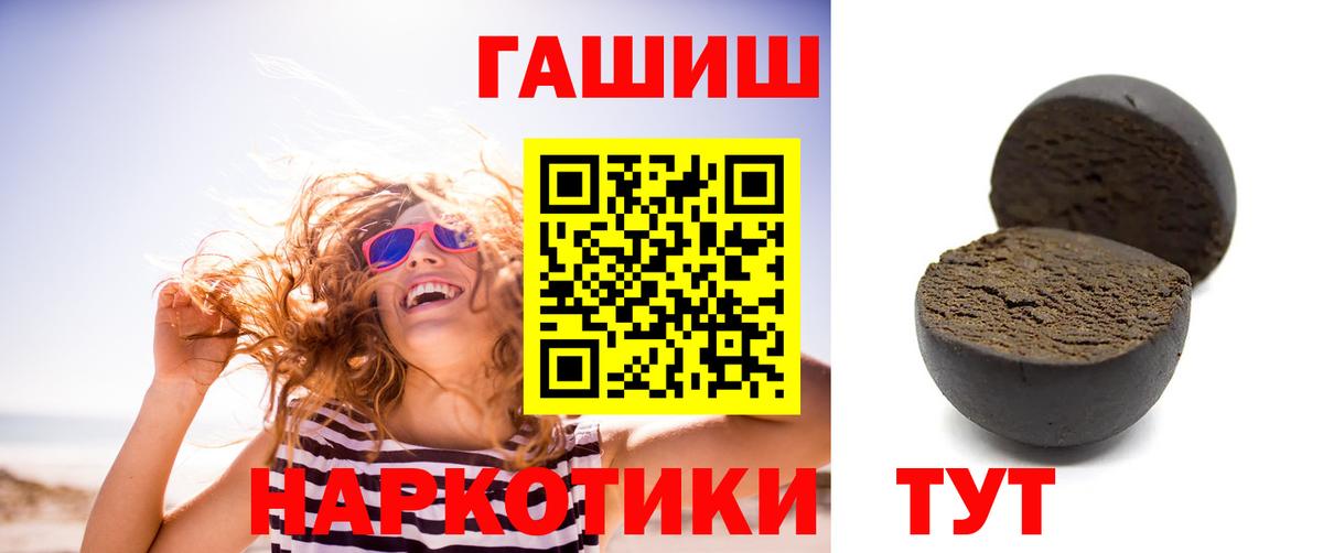 Нижний Новгород  ГАШ гарик  Гашиш ice o lator  Вход с VPN 