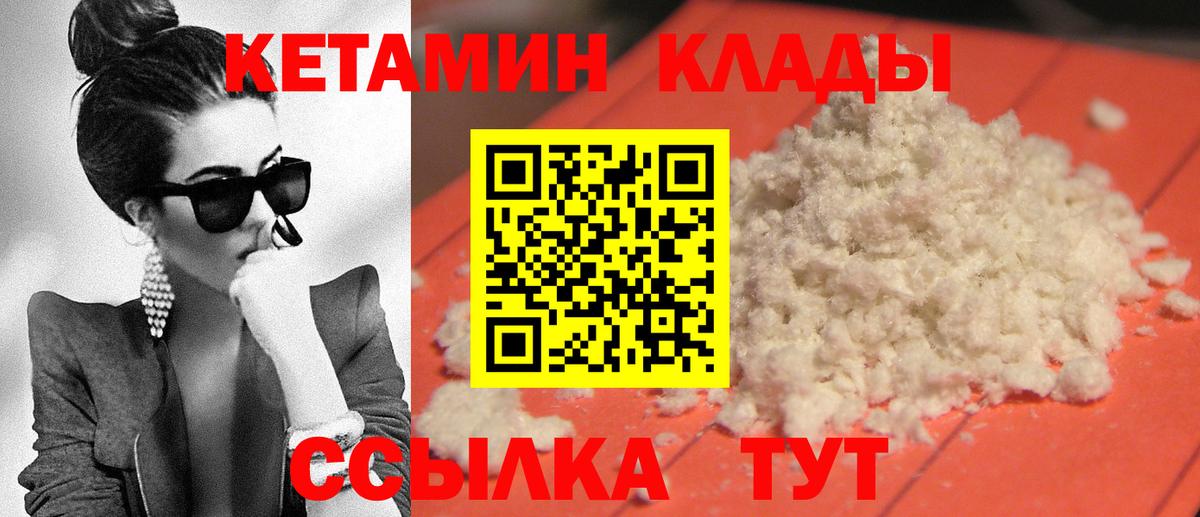 Кетамин ketamine  Вход с VPN  сайты даркнета состав  Кетамин ketamine  Нижний Новгород 