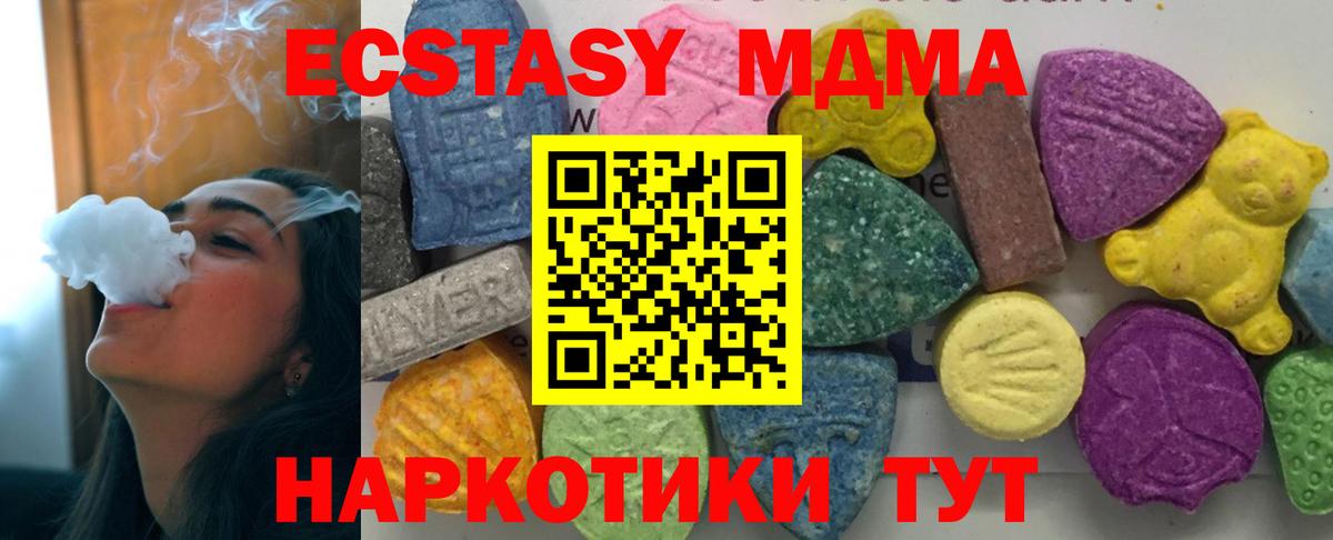 Нижний Новгород  MDMA crystal  МДМА  МДМА crystal  Вход с VPN 