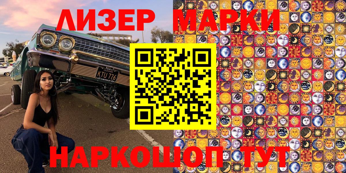 Нижний Новгород  Марки N-bome 1500мкг  Вход с VPN 